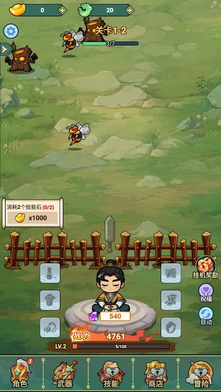 我的飞剑会拐弯正版