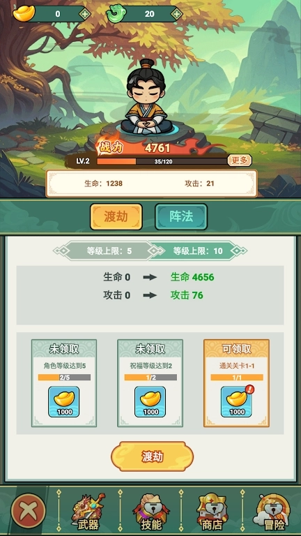 我的飞剑会拐弯正版