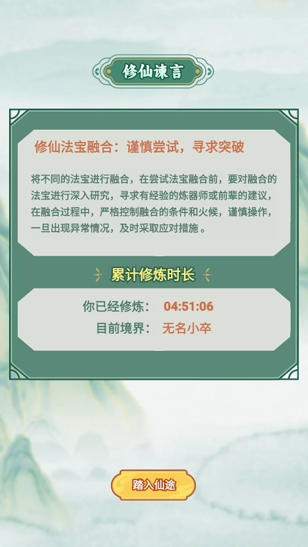 我的飞剑会拐弯中文版图4