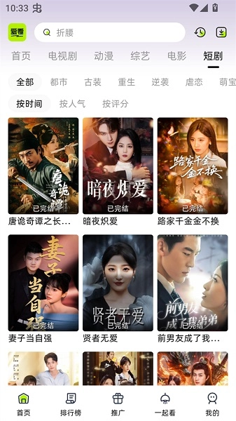 爱看剧场手机版4