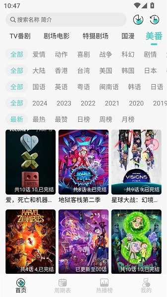 MicoMico动漫直装版图2