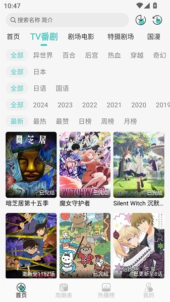 MicoMico动漫直装版图3