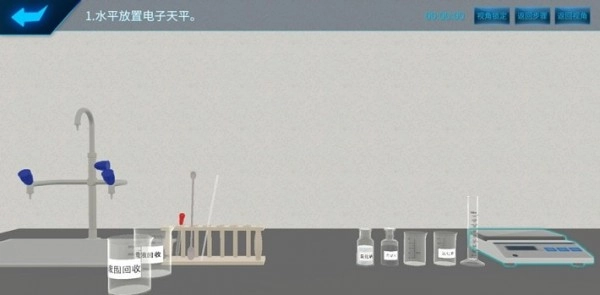 化學(xué)實驗寶典截圖2