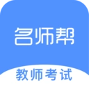 名师帮