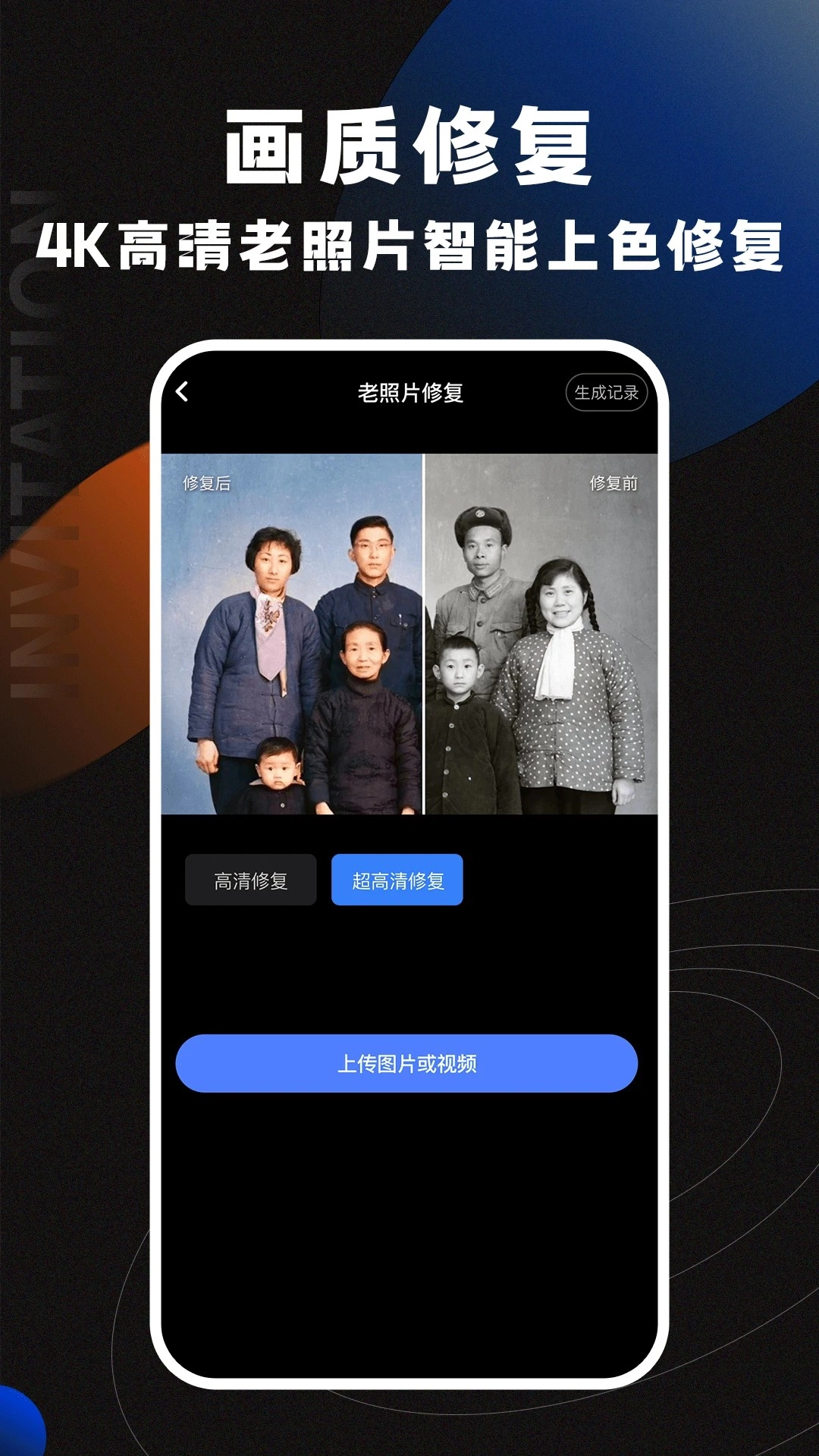 AI智影免费正版