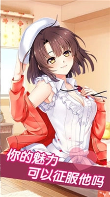 恋爱女友私房版