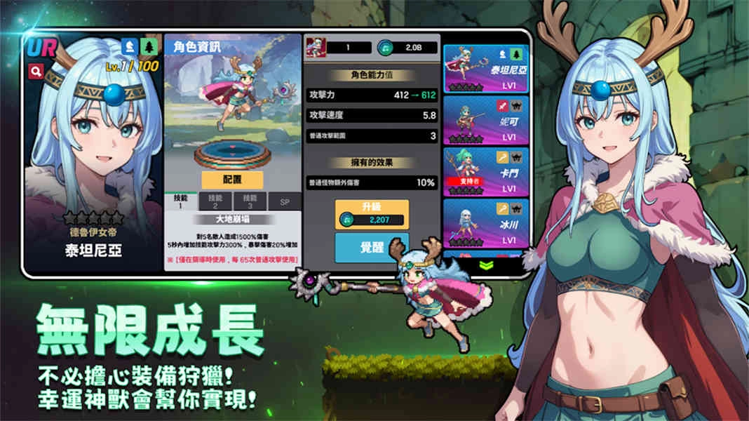 征服少女养成记付费版图5