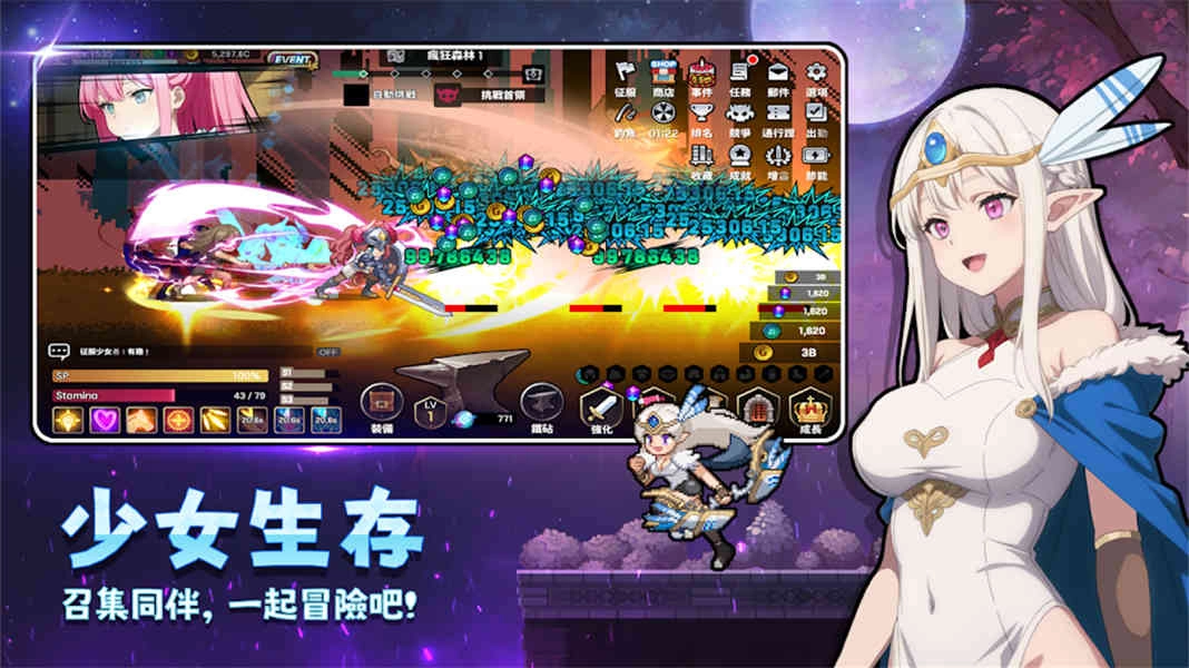 征服少女养成记付费版图2