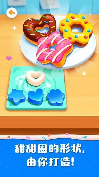 奇妙蛋糕店汉化版(1)