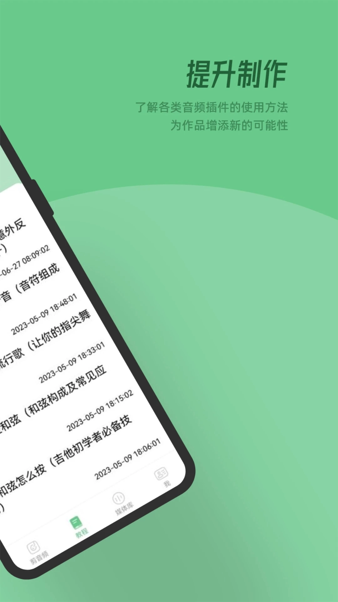 QMD音乐安卓版截图1