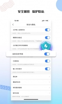 友讯最新版图1