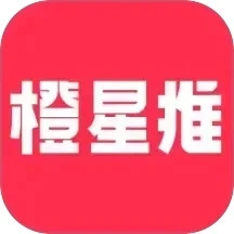 橙星推安卓版