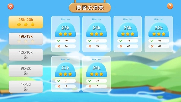 新博少儿对弈平台老版2