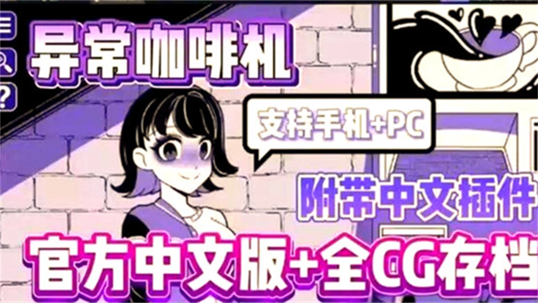 异常咖啡机国际版(5)