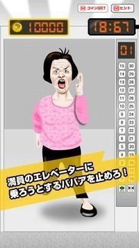 电梯哈格逃生(2)