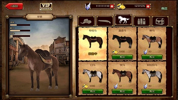 枪火西部 汉化版图5