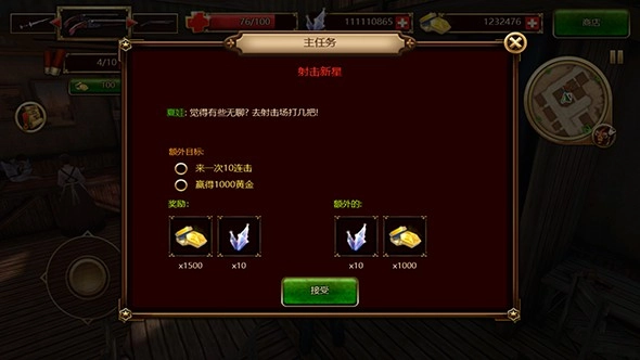 枪火西部 汉化版图4