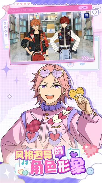 偶像梦幻祭2国际版截图4