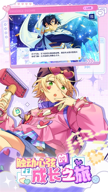 偶像梦幻祭2国际版截图1