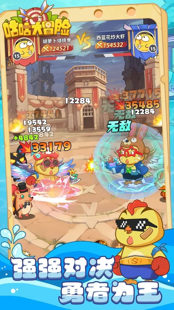 咕咕大冒险最新版图2