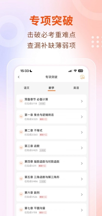 中職云課堂截圖2