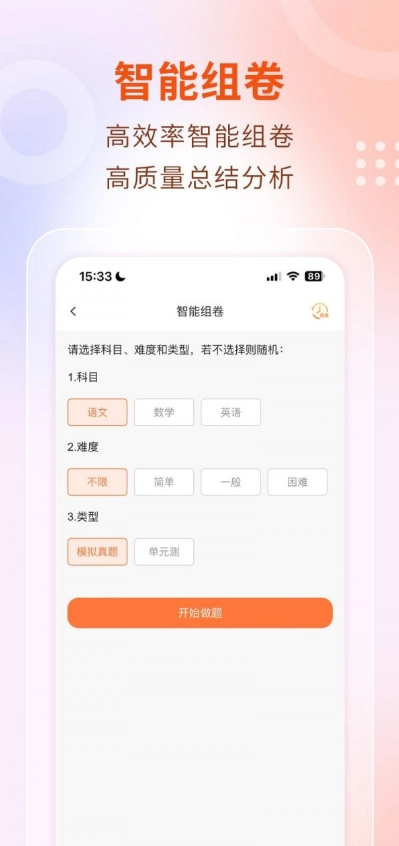 中職云課堂截圖1