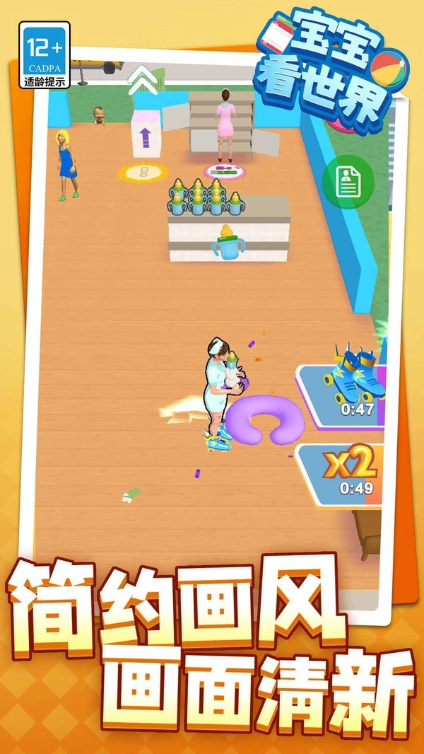 宝宝看世界国际版图1