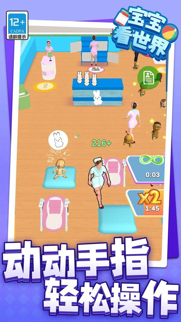 宝宝看世界国际版图3