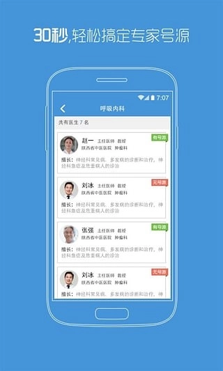 陕西省中医医院2