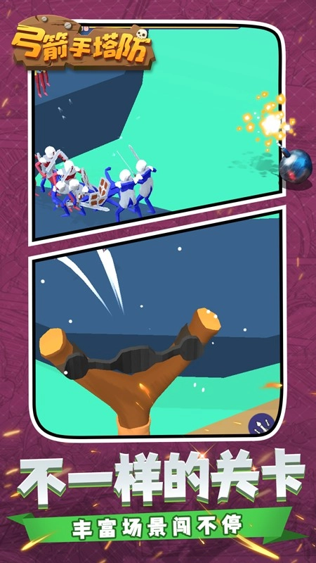 弓箭手塔防汉化版图4