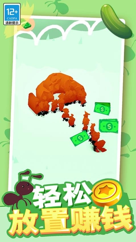 小蚁帝国最新版图1