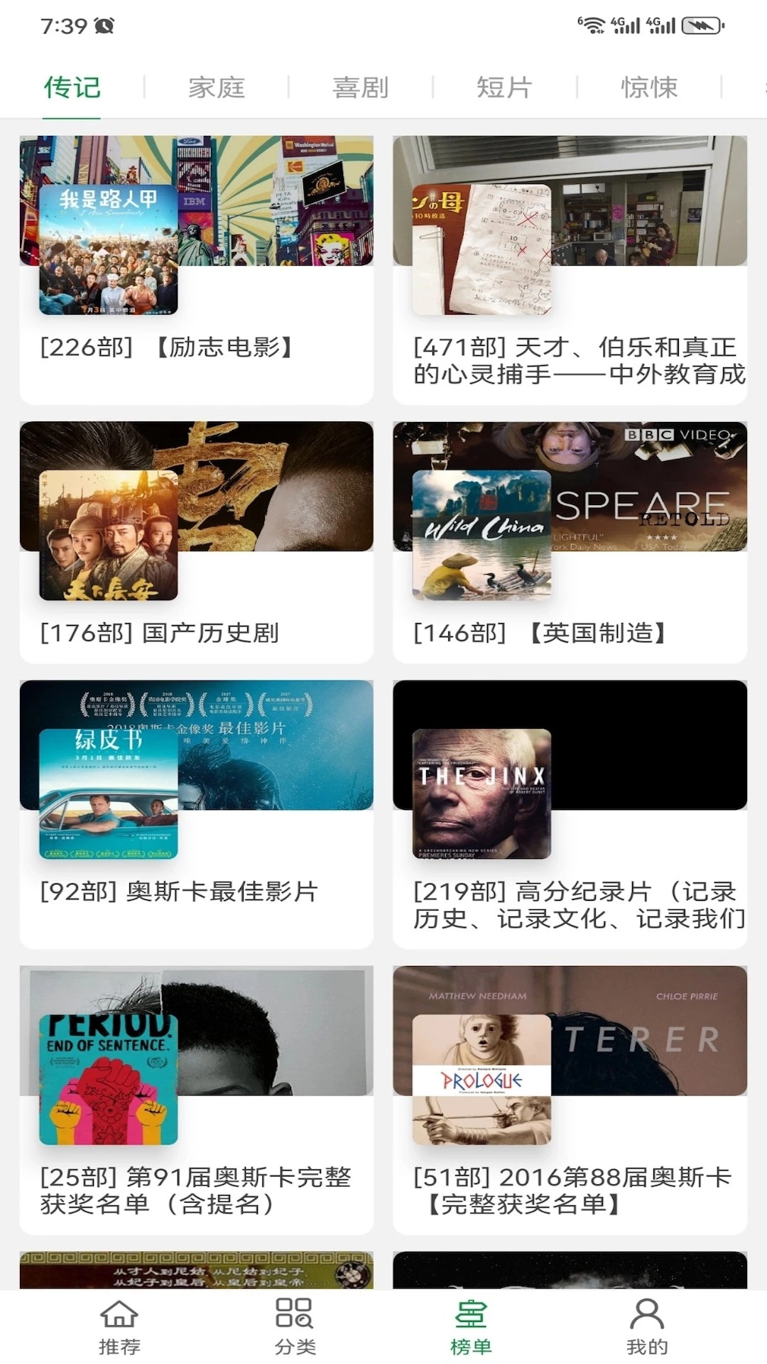 泰萌主泰劇吧最新版截圖0