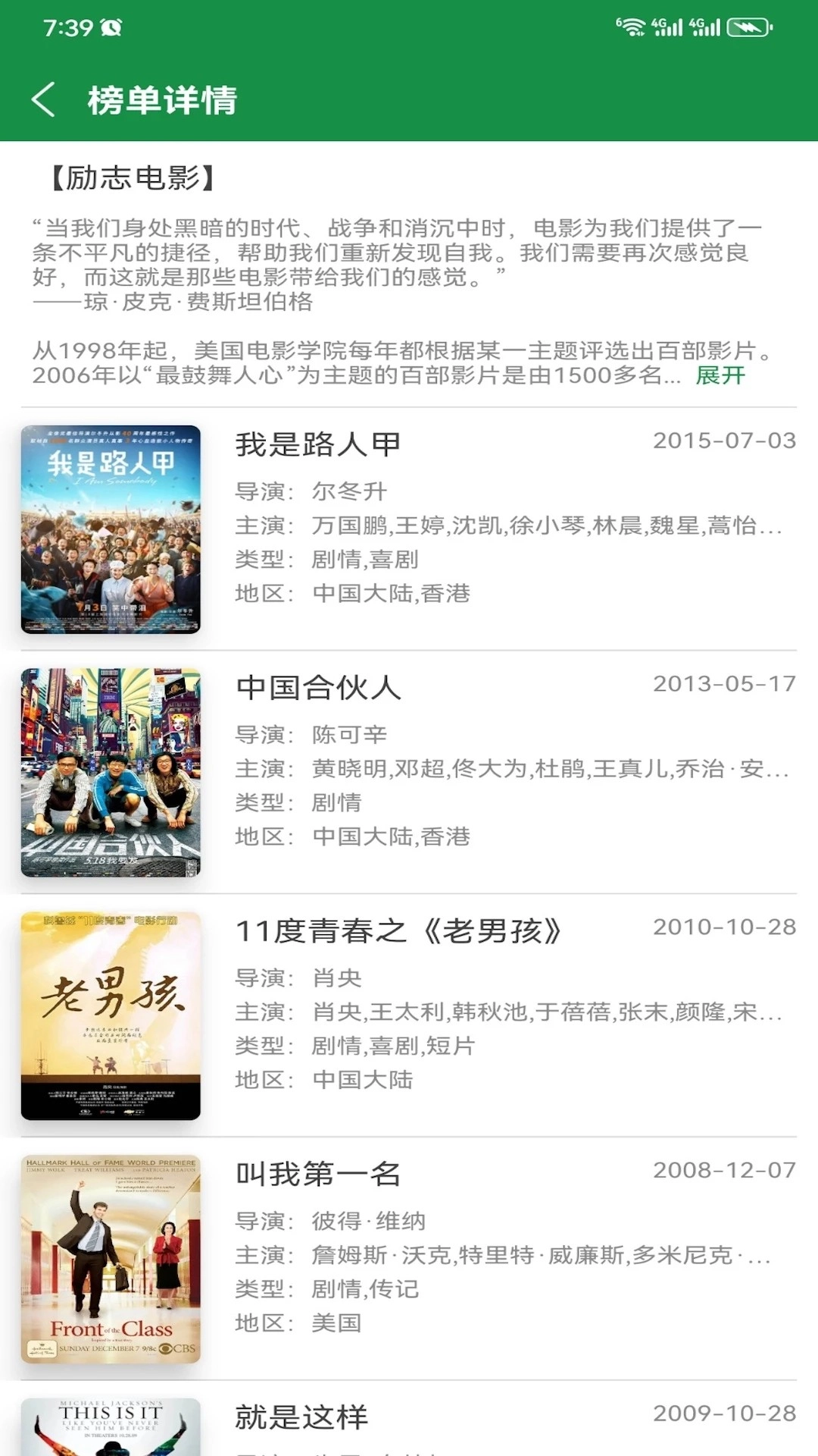 泰萌主泰劇吧最新版截圖1