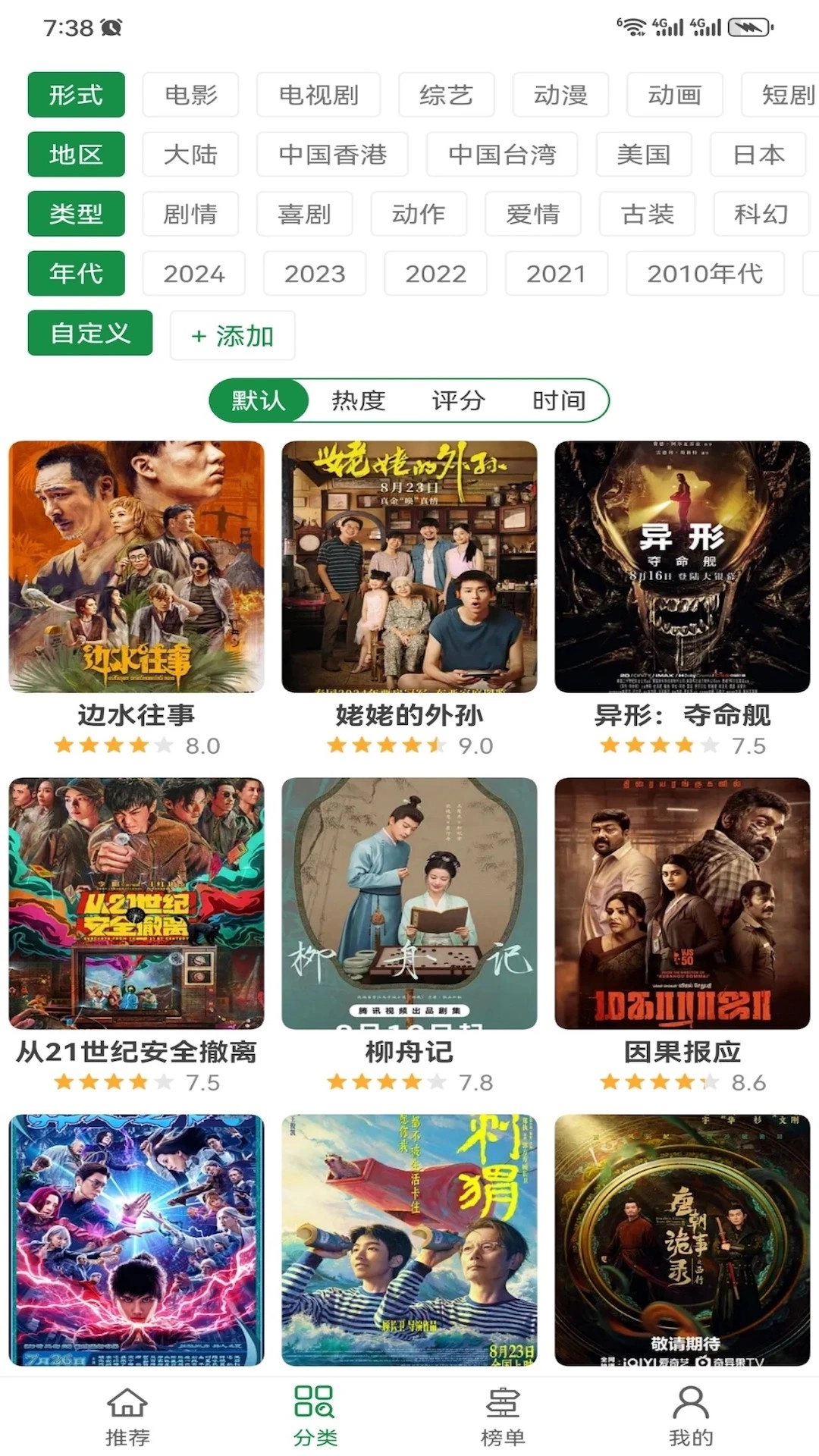 泰萌主泰劇吧最新版截圖2