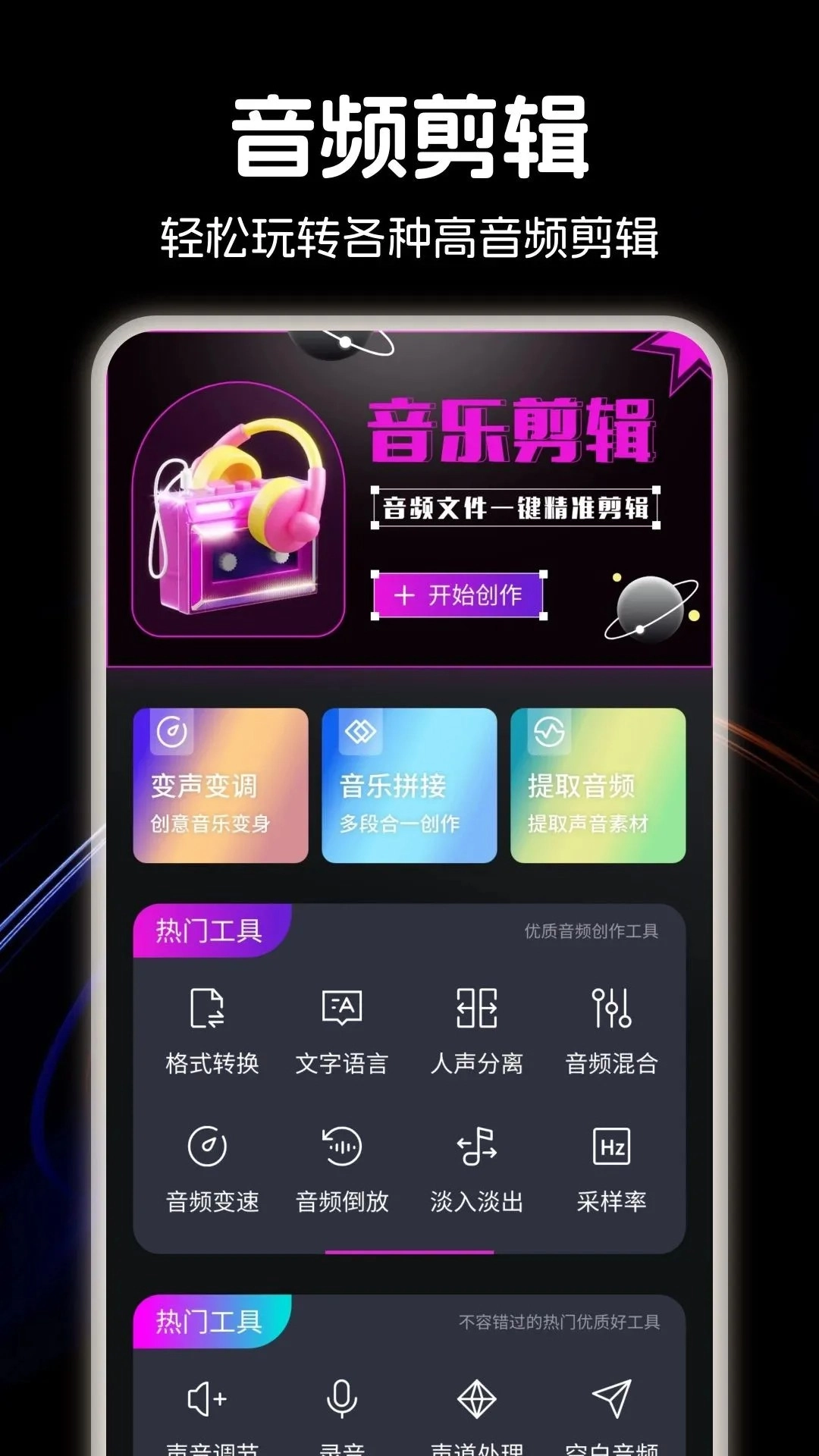 音乐适配手机版1