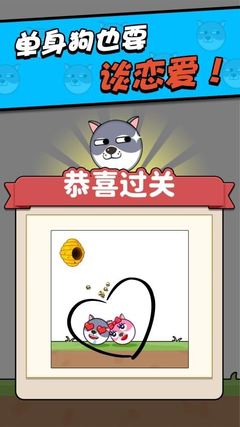 救救小狗高画质版图3