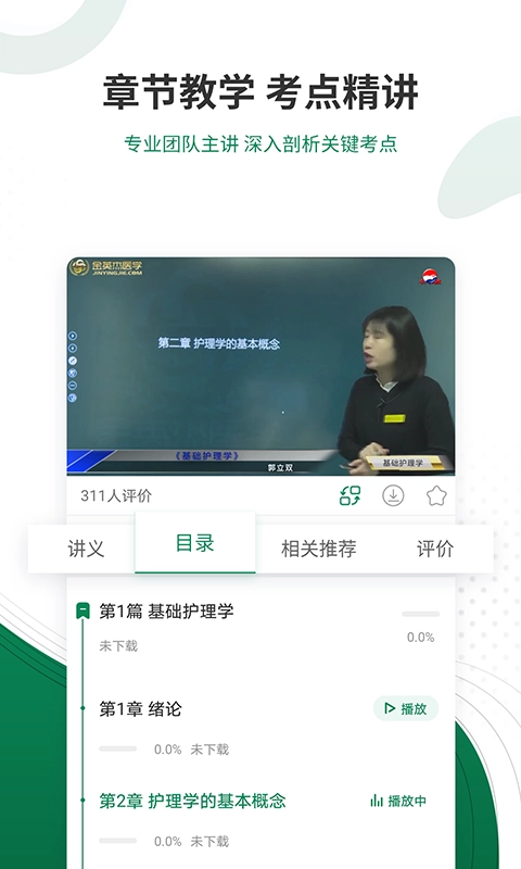 卫生资格准题库手机版截图3