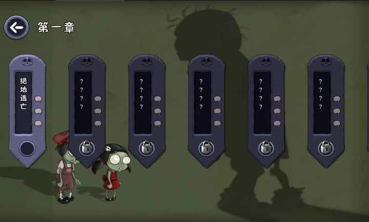 僵尸不能死中文版图2