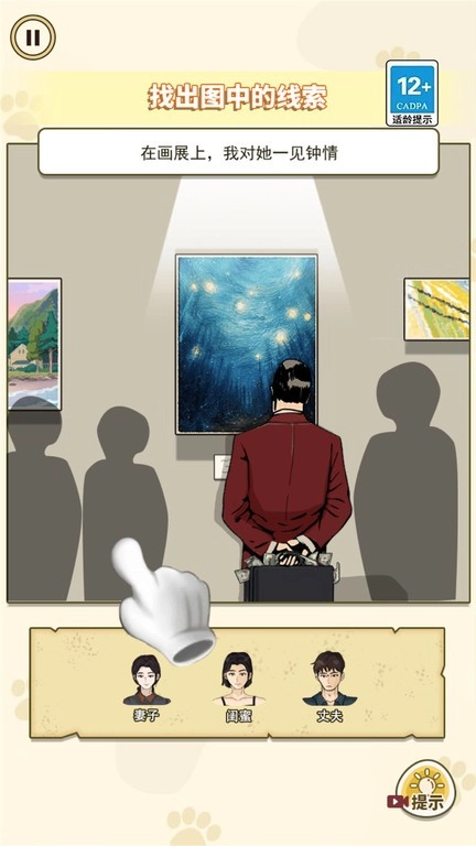 凶案推理王最新版图2