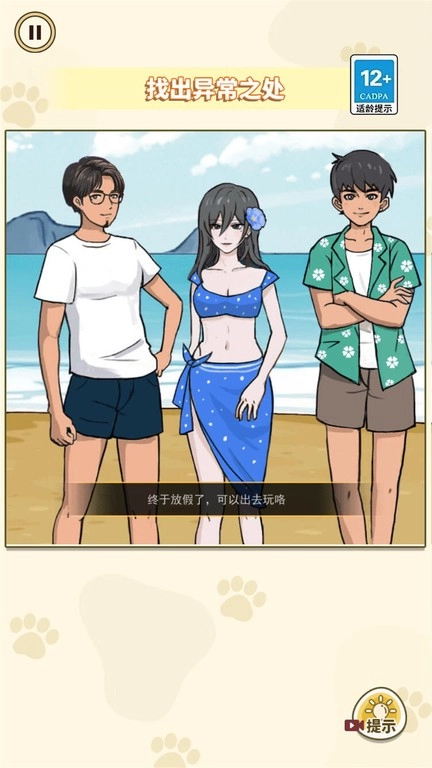 凶案推理王最新版图1