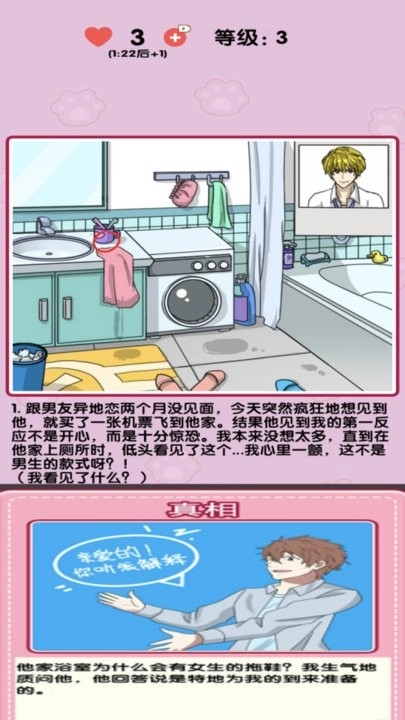 小姐姐特烦恼(4)