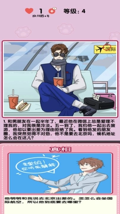 小姐姐特烦恼(2)