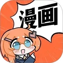 好看免费漫画老版
