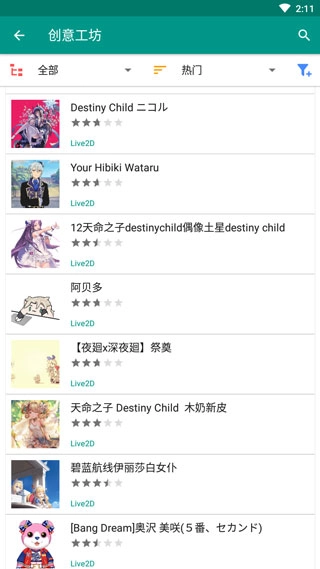 Live2Dviewerex截圖0