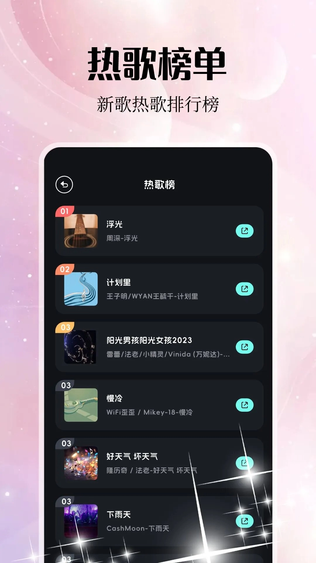 岸听音乐老版截图2