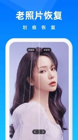 相册恢复大师免费版图2