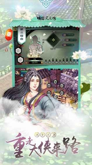 侠客风云传最新版(2)