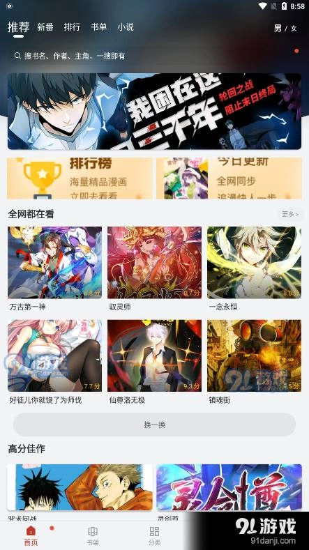 追漫大师兄免费版截图2