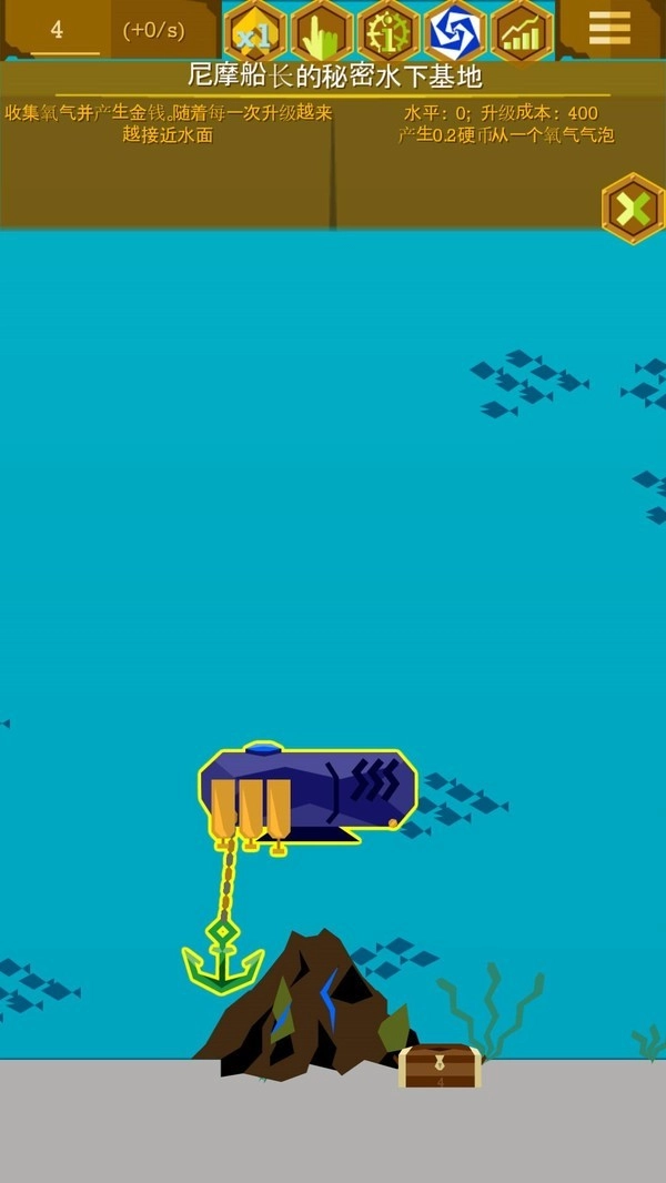 水下蒸汽工程师(2)