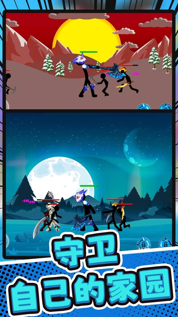 火柴人部落讨伐(1)